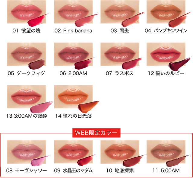 KATE LIP MONSTER 11