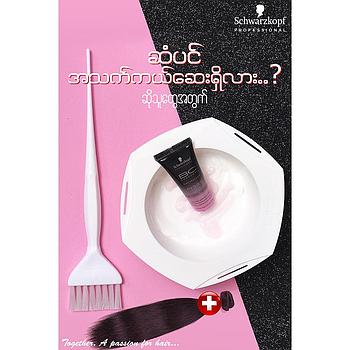 Z. FIBRE. FORCE Fortifying Infusion Set